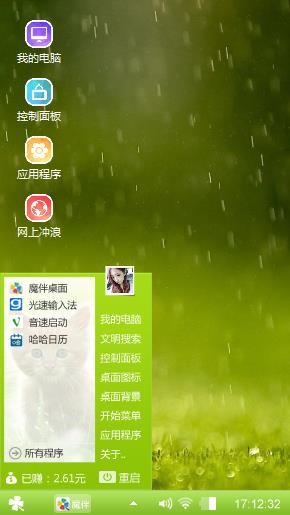 雨景