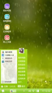 雨景
