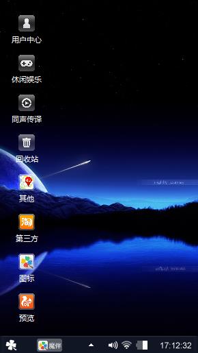 流星蓝
