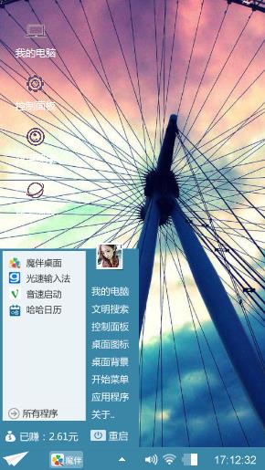 随意