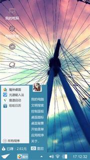 随意