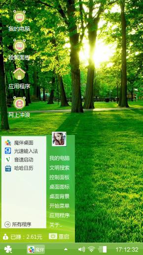 青翠