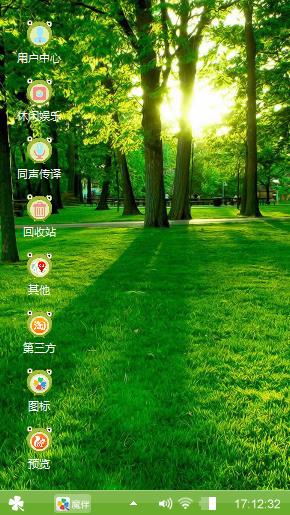 青翠