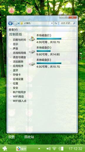 青翠
