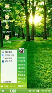 青翠
