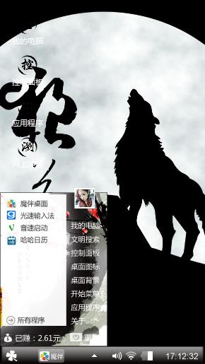 孤胆