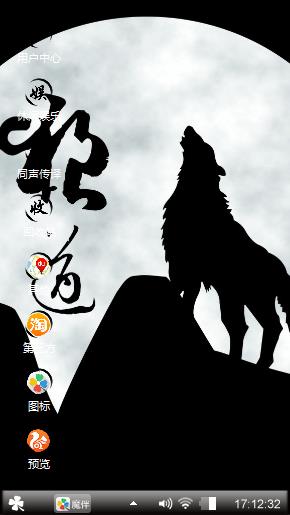 孤胆