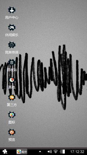 个性桌面