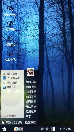 挪威的森林