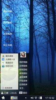 挪威的森林