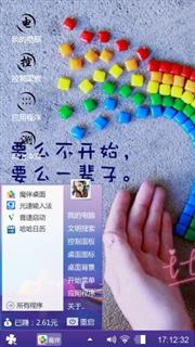 一辈子