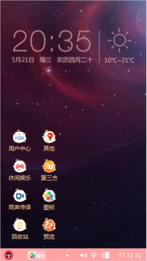 萌混搭