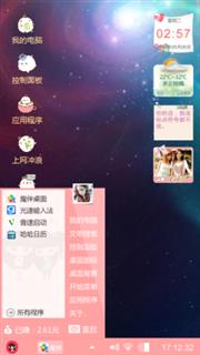 萌混搭