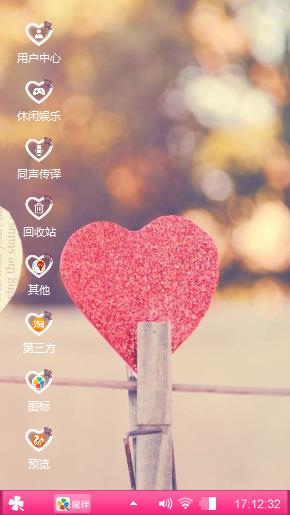 在一起