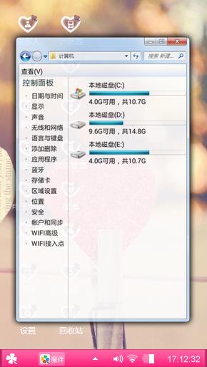 在一起