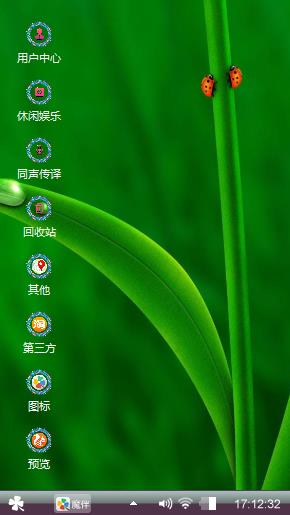 瓢虫
