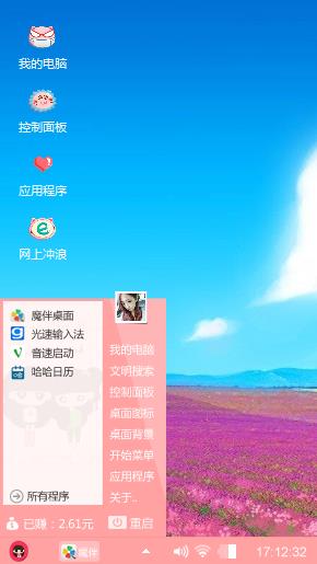 薰衣草