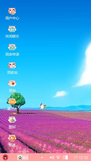 薰衣草