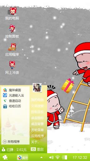 小破孩的圣诞节