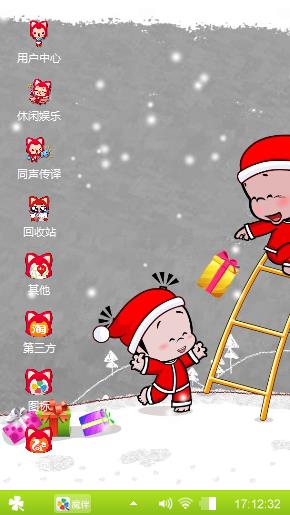 小破孩的圣诞节