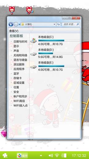 小破孩的圣诞节