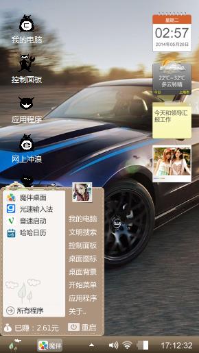 眼镜蛇