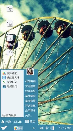 幸福摩天轮