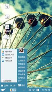 幸福摩天轮