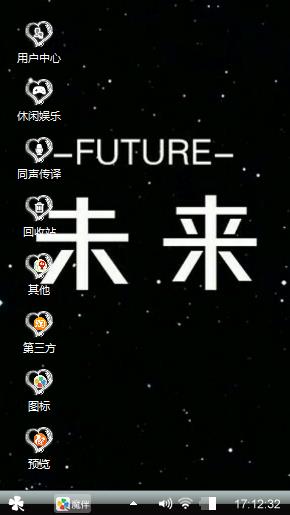 未来