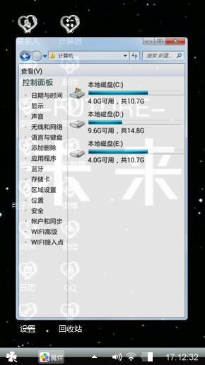 未来