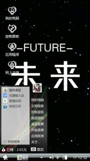 未来