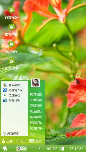 绿色心情