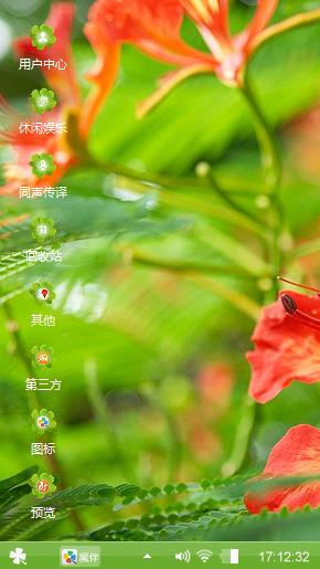 绿色心情