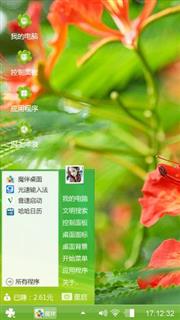 绿色心情