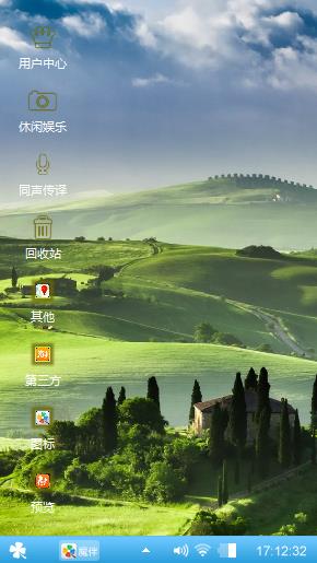 青山绿水