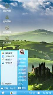 青山绿水