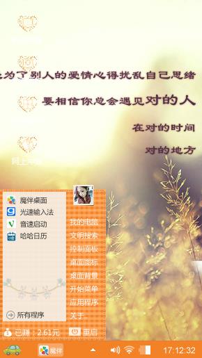 橙橘蜜甜