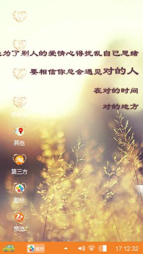橙橘蜜甜