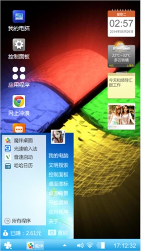 风景主题
