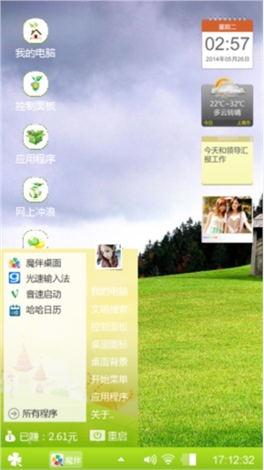 清新