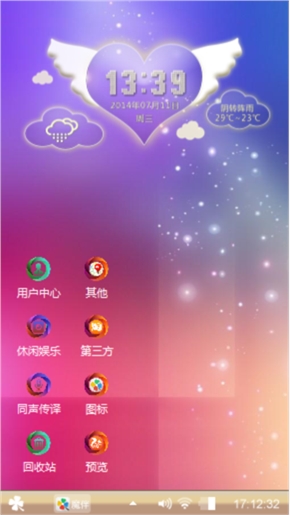 情感愛心
