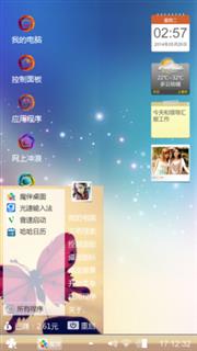 情感愛心
