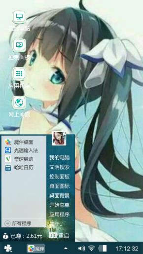 动漫美女