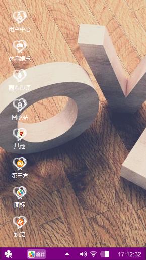 我愛伱