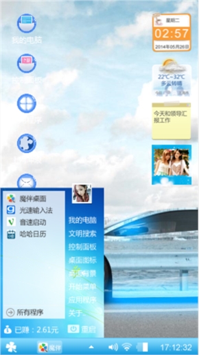 极速蓝
