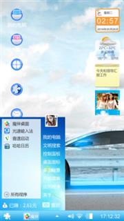 极速蓝