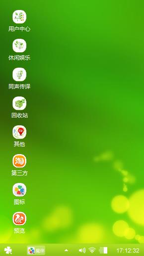 清新绿意