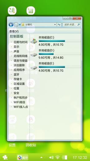 清新绿意
