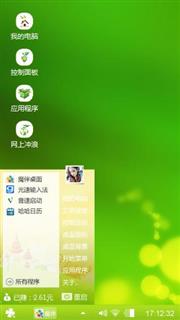 清新绿意