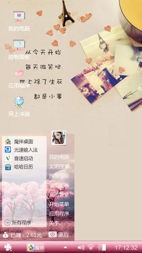 逆爱